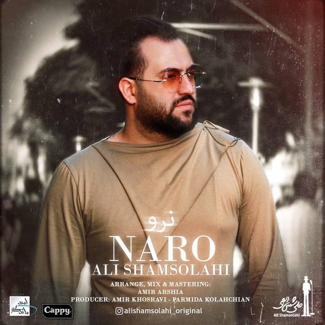 دانلود آهنگ نرو